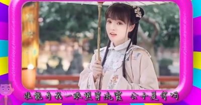 ​公子是你吗是什么歌粤语歌（笑纳完整歌词）