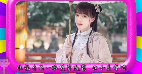 公子是你吗是什么歌粤语歌（笑纳完整歌词）