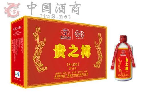 白金贵之樽多少钱