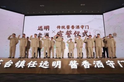 ​贵州茅台集团播窖台液迎宾圣液_贵州茅台集团播窖酒