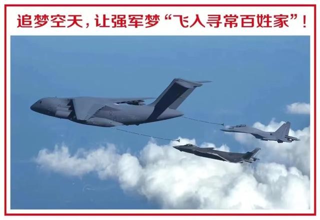 运20给歼16空中加油（运油-20歼-20歼-16首次同框）(2)