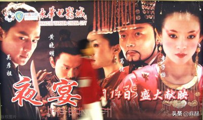 ​夜宴电影讲的是什么（一文读懂电影夜宴的主要内容）