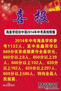 ​梁孟华：对海泉中学跳楼少女的生命之拷问