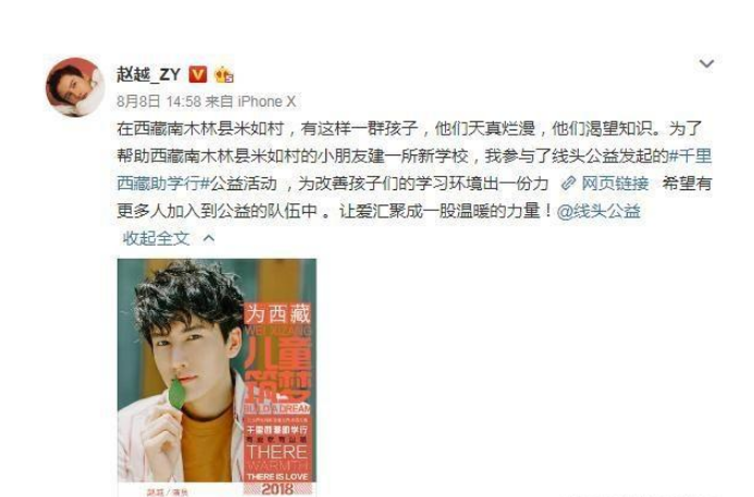 网红赵越前和本兮什么关系本兮的名气比赵越前的高很多