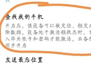 手机丢了如何用另一个手机定位找回,手机丢了如何用另一个手机定位找回微信图6