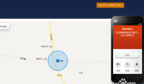 手机丢了如何用另一个手机定位找回oppo