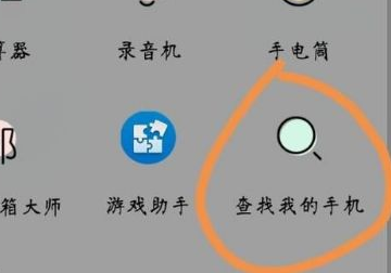 手机丢了如何用另一个手机定位找回,手机丢了如何用另一个手机定位找回微信图7