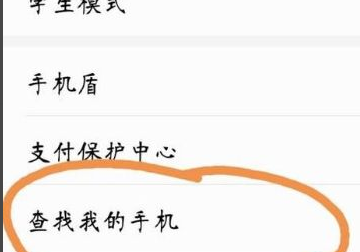 手机丢了如何用另一个手机定位找回,手机丢了如何用另一个手机定位找回微信图5