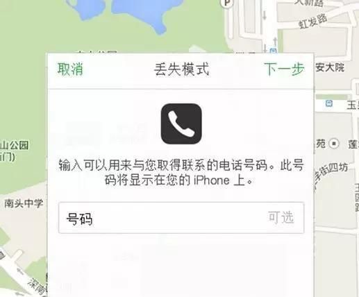 华为手机丢了如何用另一个手机定位找回