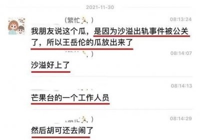 ​沙溢否认出轨芒果台员工是真的吗 出轨对象是谁