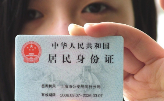 身份证后面的x是什么意思,身份证号码后面的x代表什么数字图3