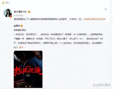 ​张小斐说贾玲忘了美食是啥味 曝与自己同一教练，训练量超她三倍