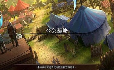 ​dnf进入公会大厅怎么做