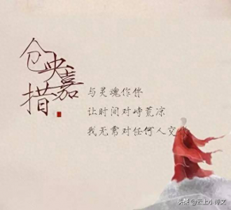 ​仓央嘉措身为佛门中人，竟有三位情人，成为诗人也和她们有关