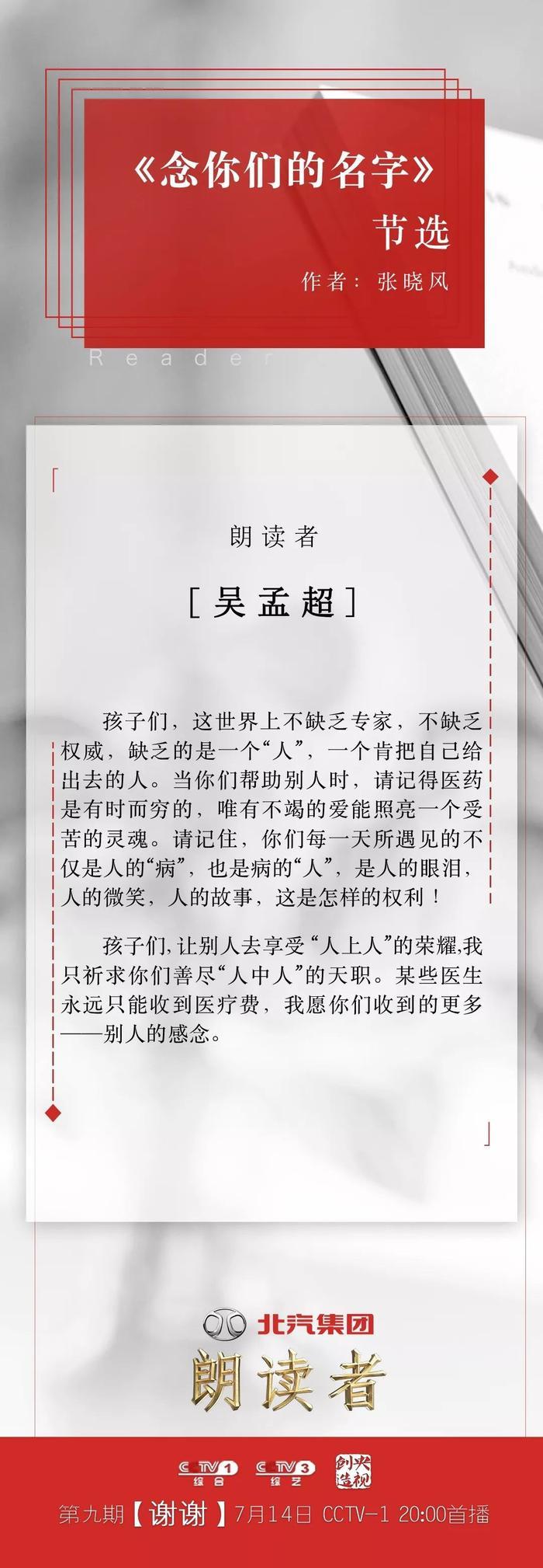 96岁“朗读者”中国肝胆外科之父，坚持每周三台手术却遗憾救不了父亲