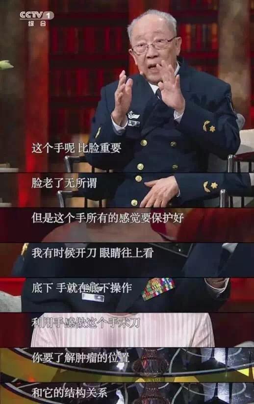 96岁“朗读者”中国肝胆外科之父，坚持每周三台手术却遗憾救不了父亲