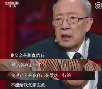96岁“朗读者”中国肝胆外科之父，坚持每周三台手术却遗憾救不了父亲