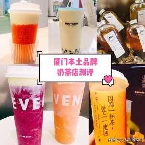 ​十大排名好喝的奶茶是什么（厦门本土奶茶足以叫板喜茶）