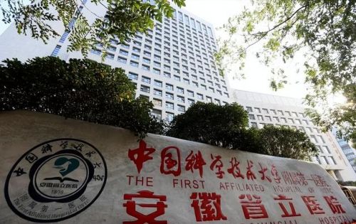 中国最好的医科大学排名前十的是(中国最好的医科大学是哪一所)-第2张图片-