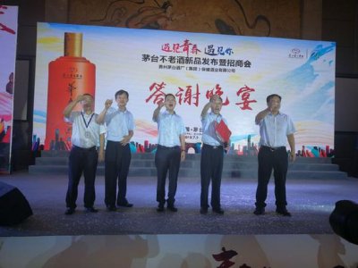 茅台不老养生酒官网_茅台不老养生酒纪念版酱香型多少钱