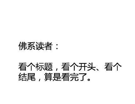 朋友说你好佛系是什么意思