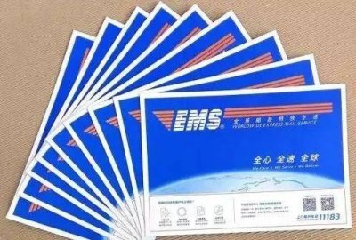 ​ems国际快递服务，国际邮政快递运费查询官网？