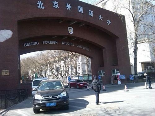 北京外语培训机构排行,北京外语培训学校排名-第1张图片-