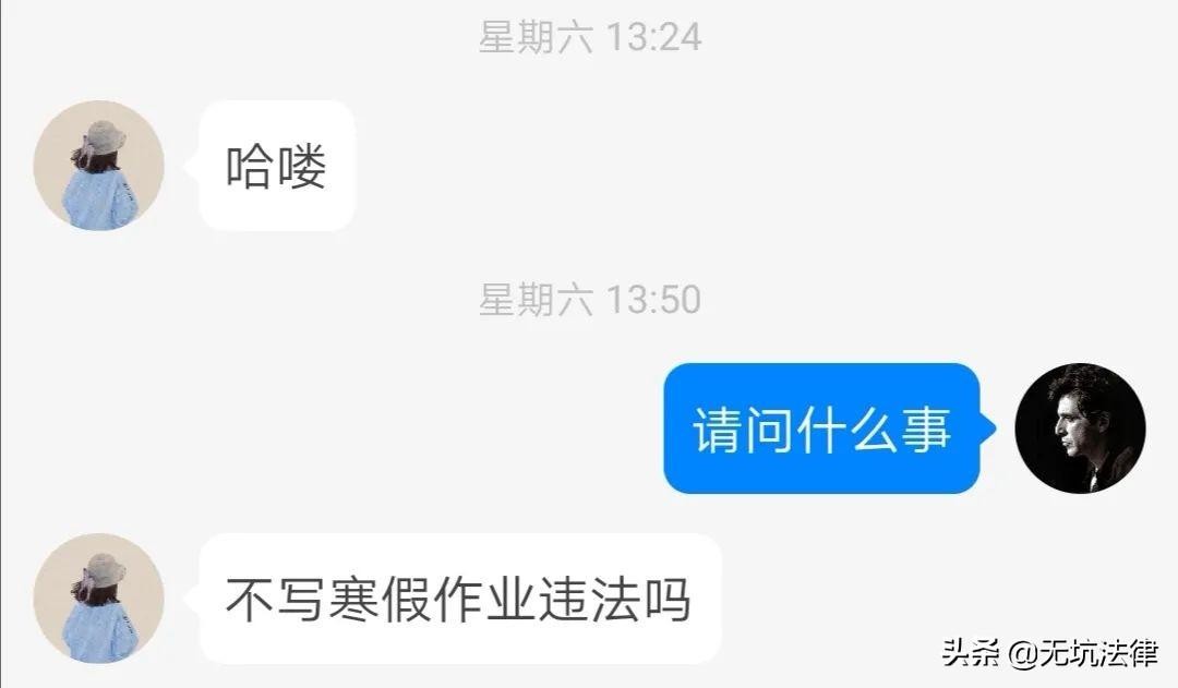 不写作业违法吗 不做作业，违法吗？