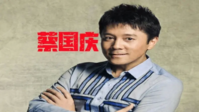 ​蔡国庆个人资料简介(盘点内地十位殿堂级歌手 蔡国庆)