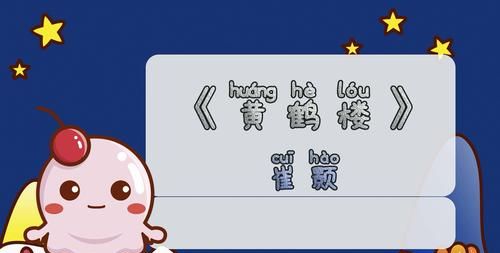 黄鹤楼之千年预言是不是唐李白写的诗