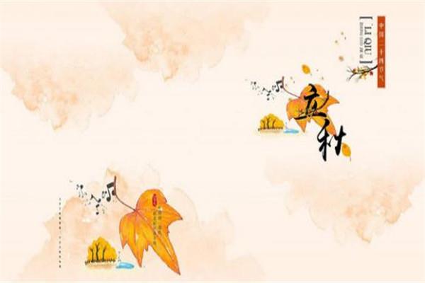 立秋以后天气会转凉吗 立秋要注意养生