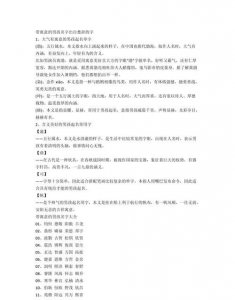 ​博恒的寓意，博恒名字寓意？