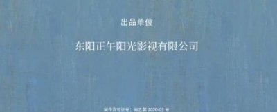 搭上“正午阳光”等于站到巨人肩上?这16位演员,都被它带货成功