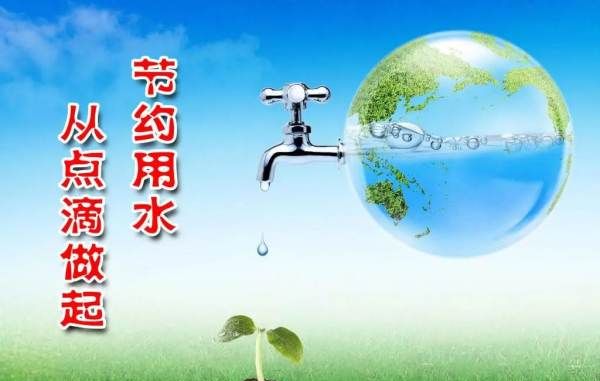 节约用水的方法,五种节约用水的方法有哪些图2