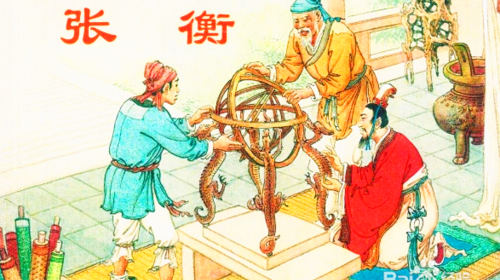 张衡发明了什么