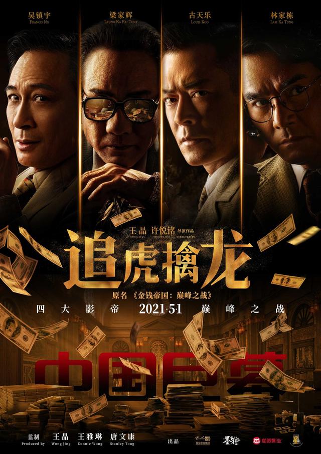 你的婚礼票房有多少（你的婚礼票房领跑五一档）(5)