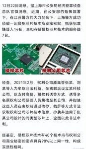 ​华为芯片遭遇国家级间谍活动：无法估量的损失与潜在的最大受益者