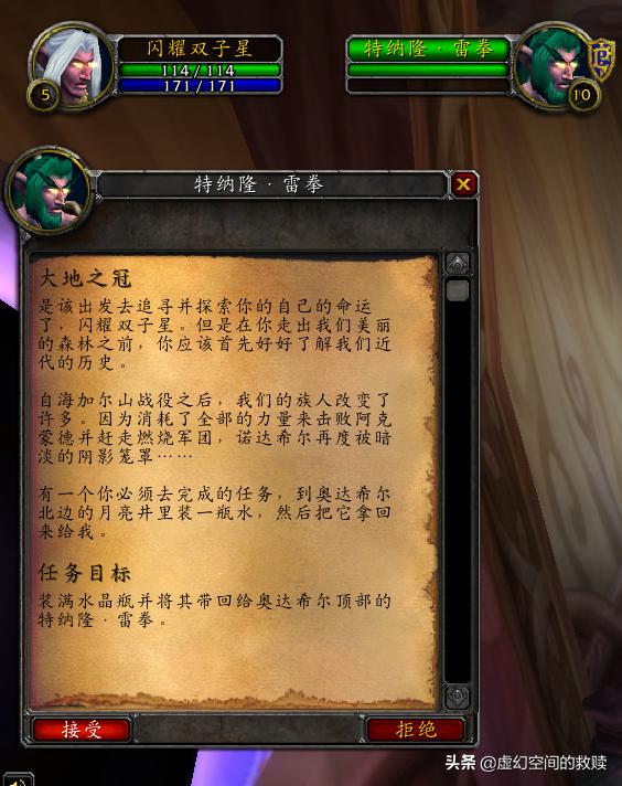 艾泽拉斯是什么(重返艾泽拉斯)(14)