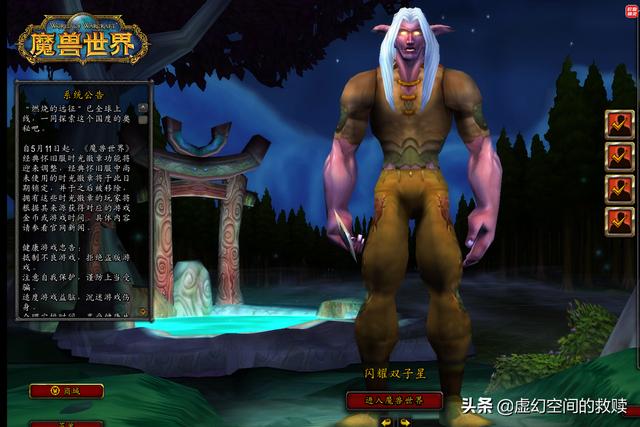 艾泽拉斯是什么(重返艾泽拉斯)(1)