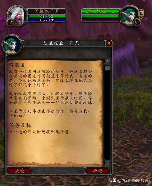 艾泽拉斯是什么(重返艾泽拉斯)(7)