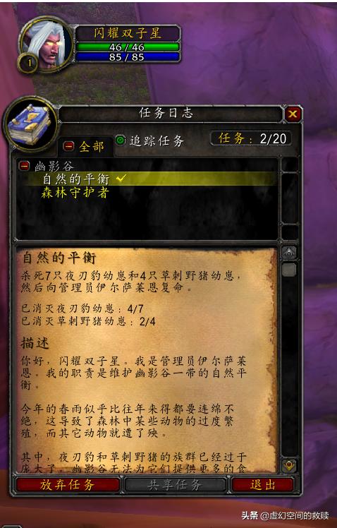 艾泽拉斯是什么(重返艾泽拉斯)(3)