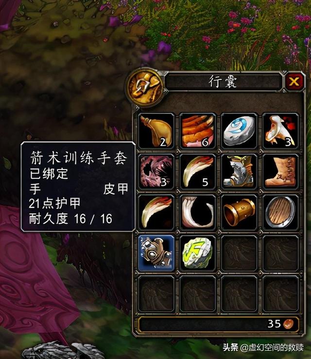 艾泽拉斯是什么(重返艾泽拉斯)(6)