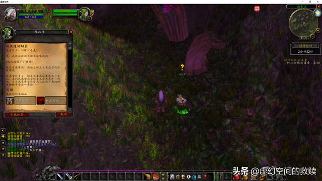 艾泽拉斯是什么(重返艾泽拉斯)(11)