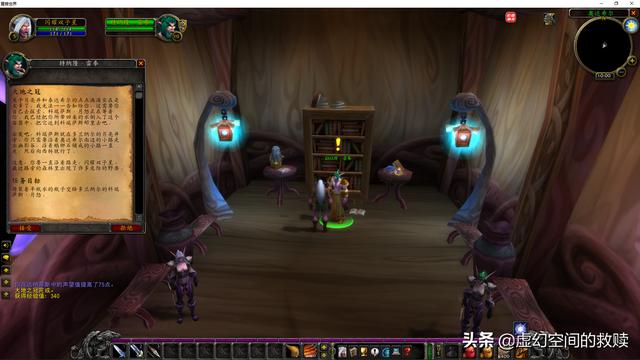 艾泽拉斯是什么(重返艾泽拉斯)(16)