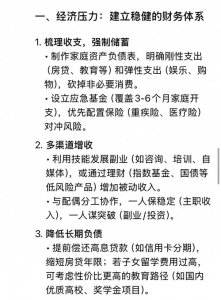 ​中年人最大的几个烦恼都有什么！我们该如何解决？