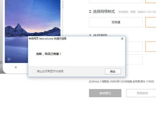 红米note3怎么样好不好?红米note3怎么样值得买吗-第1张图片-