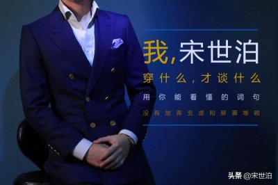 男士衣服搭配(春夏型男之精选搭配案例解析)