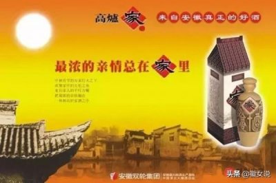 ​安徽双轮酒业有限公司价格表(安徽双轮原浆52度有这个酒吗)