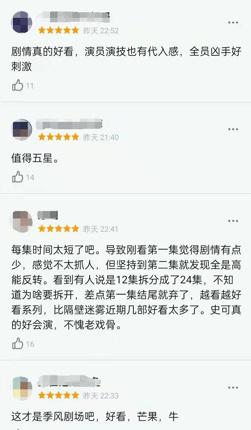 为什么马思纯演技那么尬（芒果台又出王炸剧）(2)