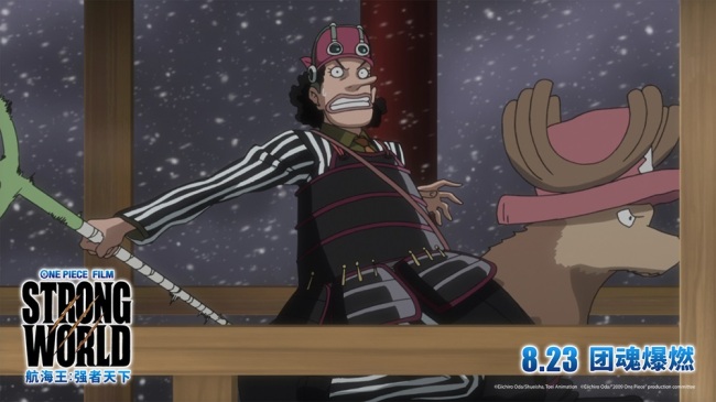 《航海王：强者天下》系列最帅名场面大银幕必看